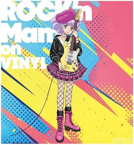 Saeko Shimazu- Creamy Mami - Rock'n Mami on Vinyl (Original Soundtrack) - Clear Salmon Pink Vinyl