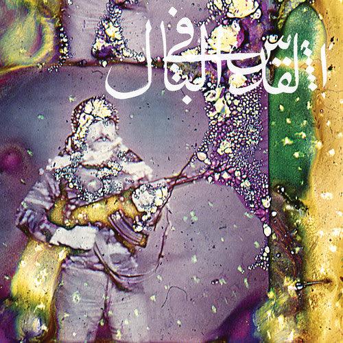 Jerusalem in My Heart- Daqa'iq Tudaiq [ vinyl ]