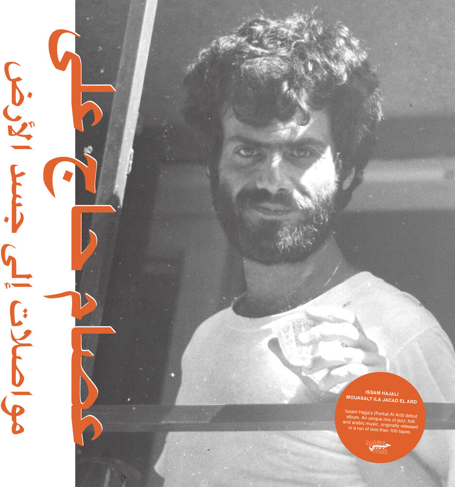 Issam Hajali- Mouasalat Ila Jacad El Ard [ vinyl ]