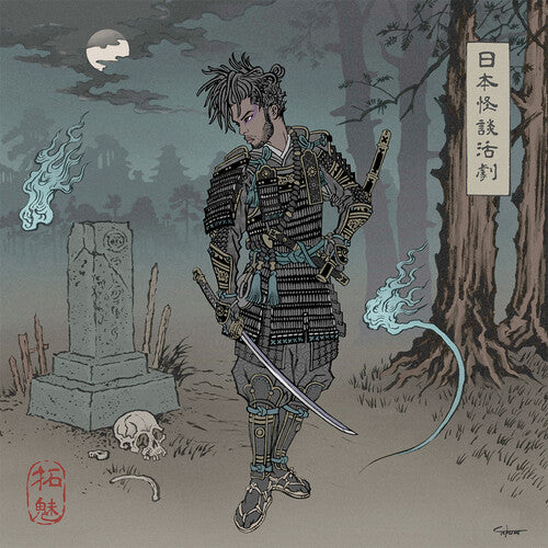 Chester Watson- A Japanese Horror Film [ vinyl ]