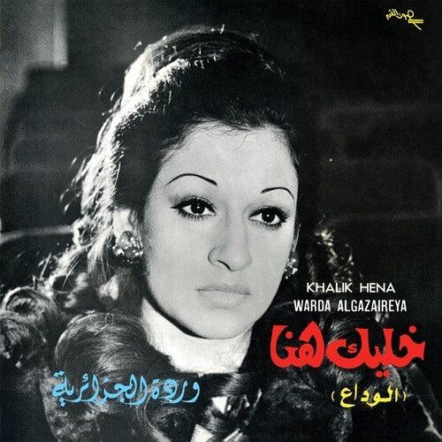 Warda- Khalik Hena [ vinyl ]