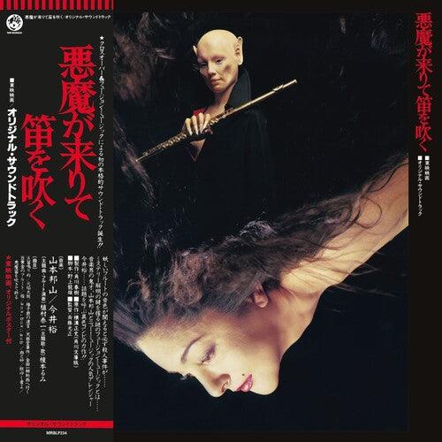 Hozan Yamamoto- Akuma Ga Kitarite Fue Wo Fuku [ vinyl ]