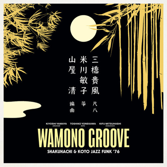 Kiyoshi Yamaya- Wamono Groove: Shakuhachi & Koto Jazz Funk 76 [ vinyl ]
