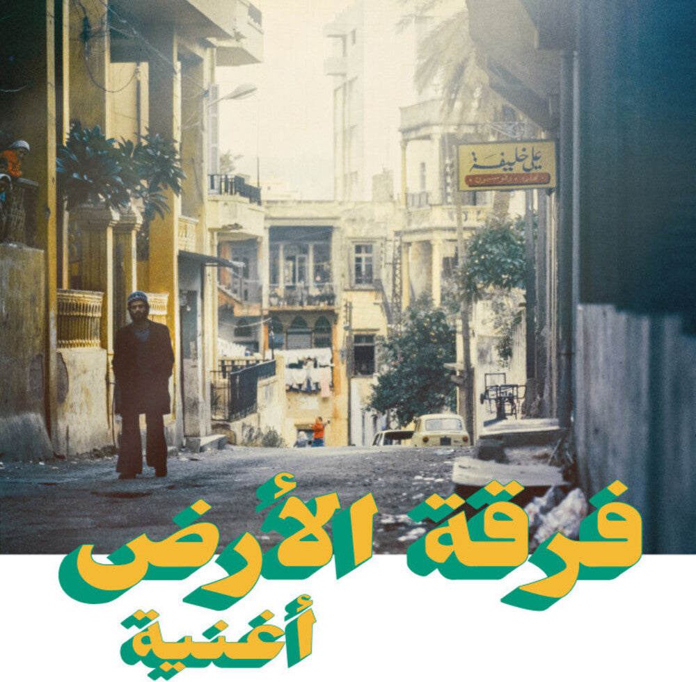 Al Ferkat Ard- Oghneya [ vinyl ]