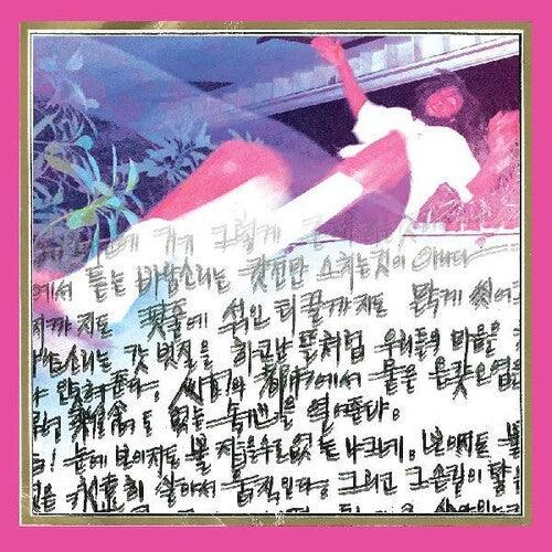 Koreatown Oddity- Isthisforreal [ vinyl ]