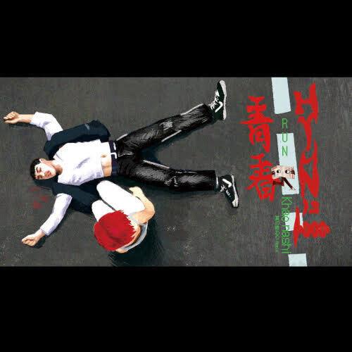 Hyunis1000- Run / Khao Nashi - Natsunoowari Remix [ vinyl ]