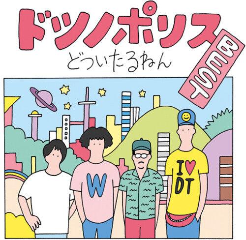 Sushi Bomber- Dotsunoporisu BEST / Ura Dotsunoporisu BEST [ vinyl ]