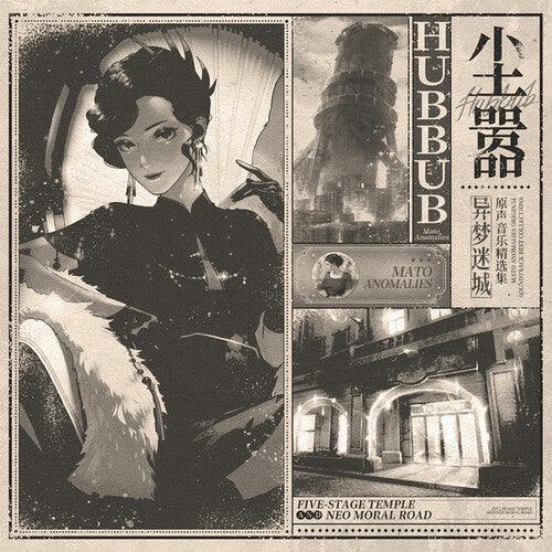 The Vanguard- Mato Anomalies (Original Soundtrack) [ vinyl ]