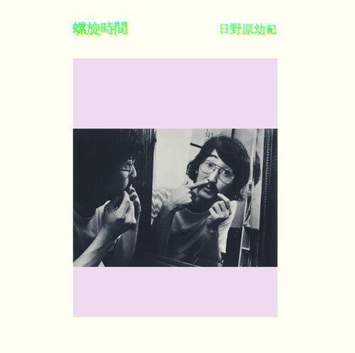 Yoki Hinohara- Rasenjikan - Cloudy Clear [ vinyl ]