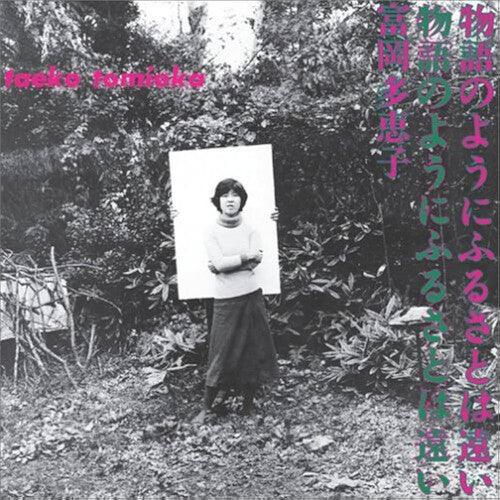 Taeko Tomioka- Monogatari No Youni Furusatohatoi [ vinyl ]