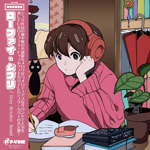 Grey October Sound- Lo-fi Ghibli [ vinyl ]