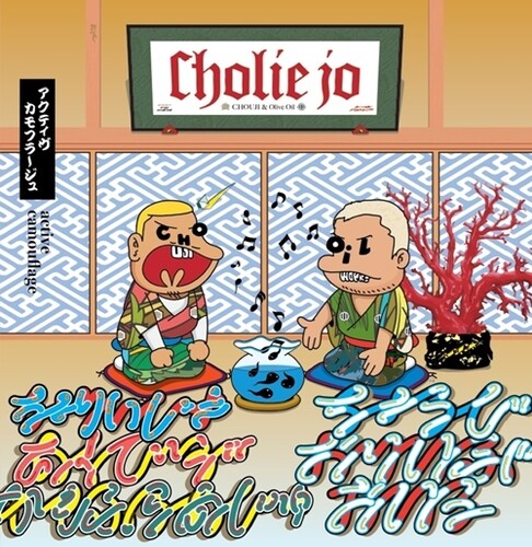 Cholie Jo- Active Camouflage [ vinyl ]