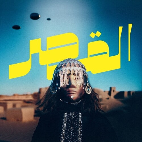 Al-Qasar- Uncovered [ vinyl ]