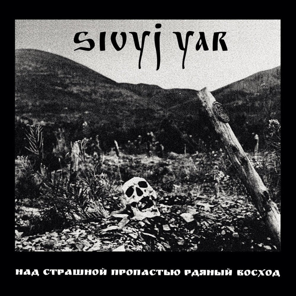 Sivyj Yar- Scarlet Sunset Over The Horrid Abyss [ vinyl ]