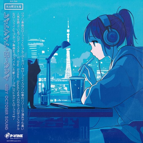 Grey October Sound- Late Night [ vinyl ]