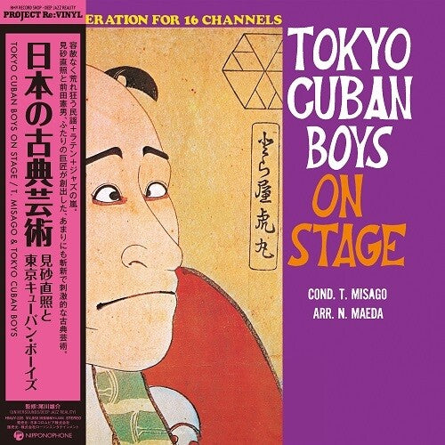 Tadaaki Misago- Nippon No Koten Geijyutu [ vinyl ]