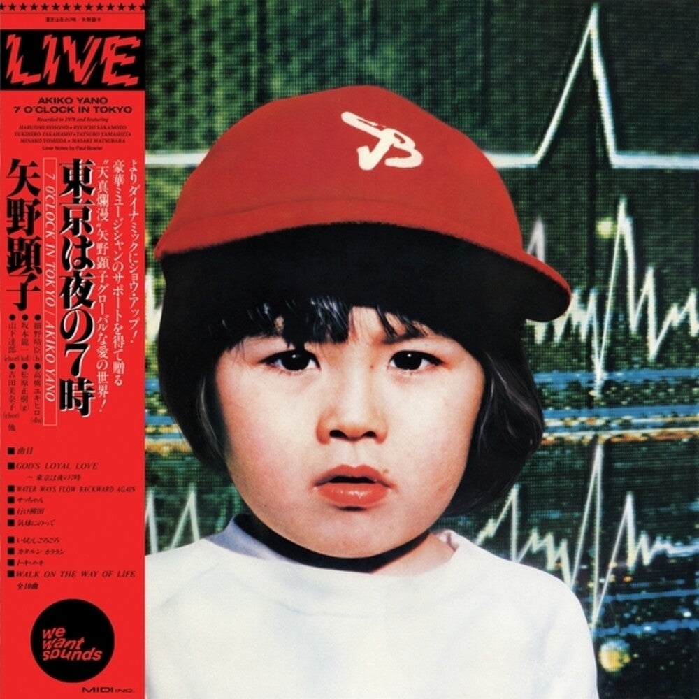 Akiko Yano- 7 O'clock In Tokyo (1979) [ vinyl ]