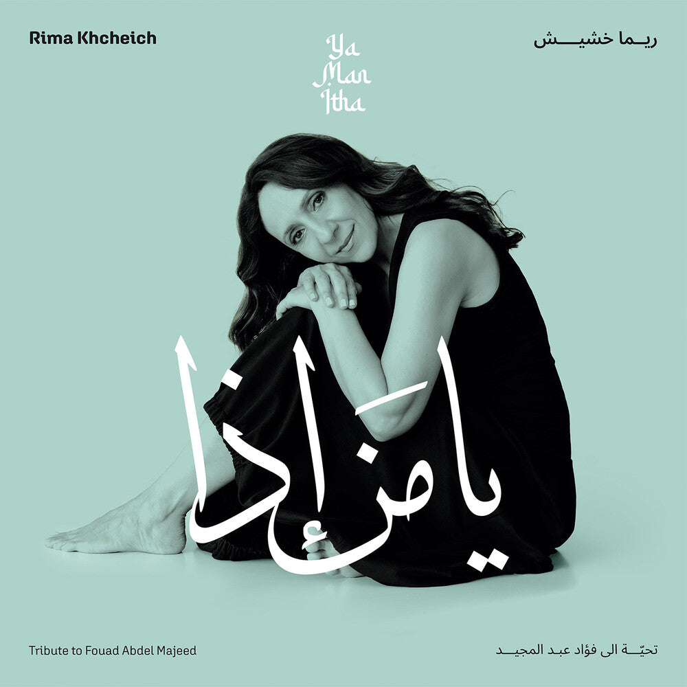 Rima Khcheich- Ya Man Itha - Tribute To Fouad Abdel Majeed [ vinyl ]