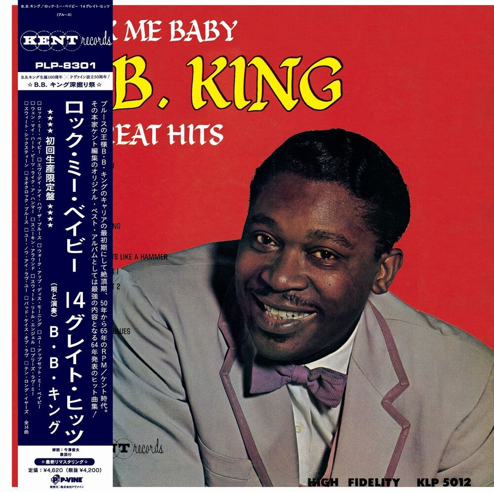 Rock Me Baby [ vinyl ]