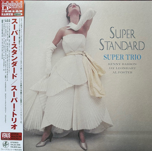 Super Trio- Super Standard (Jpn) [ vinyl ]